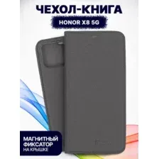Чехол-книжка Bingo Book для Honor X8 (серый)