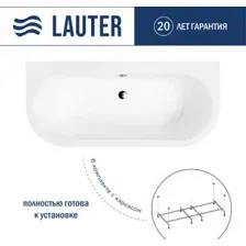 Ванна Lauter Imperia 170x75 21080075 (с каркасом)