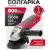 Угловая шлифмашина MTX MAG125-800