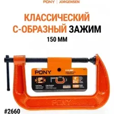 Струбцина Pony Jorgensen 2660