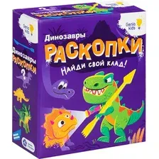Набор для опытов Genio Kids Раскопки. Динозавры / RSKP2