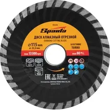 Отрезной диск алмазный Sparta Turbo 731175