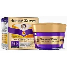 Крем для лица Черный жемчуг Крем Самоомоложение Ночной 56+ 50 мл