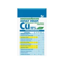 Микроудобрение Хелатэм марка ЭДТА  Меди 5г