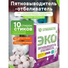 Отбеливатель-пятновыводитель SYNERGETIC, 10 стирок, 250 г
