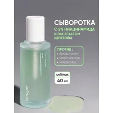 Успокаивающая сыворотка с центеллой и 5% ниацинамида Celimax Cica Niacinamide AC Calming Serum 40 мл