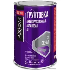 Автомобильный грунт Axiom Грунтовка антикоррозионная акриловая 4:1 1л A4178-1