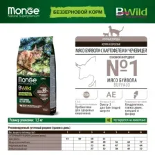 Сухой корм для кошек Monge Cat Bwild Grain Free Large Breed (буйвол) 1.5 кг
