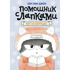 Кот на ватрушке