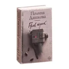 Горлов тупик