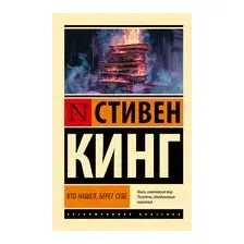 Кто нашёл, берет себе