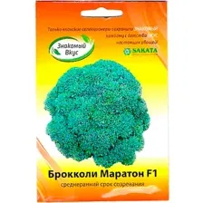 Семена Sakata Капуста брокколи Маратон F1 (15шт)