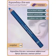 Farres Карандаш для век c неоновым эффектом "Fluorescent EyeShadow" (насыщенно-голубой) MB020-110