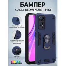 Чехол-накладка Bingo Warrior для Xiaomi Redmi Note 11 Pro/Note 12 Pro 4G (синий)