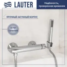 Смеситель Lauter Velvet 21СК9696С с лейкой Living Lily 21S10048