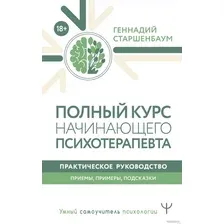 Книга издательства АСТ. Предсказательное Таро, или ключ всякого рода карточных гаданий (Папюс)