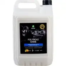 Полироль для кожи, резины и пластика GraSS Polyrole Shine 5кг