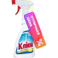 Средство для мытья стекол Клин Окна и зеркала. Лимон (500мл)