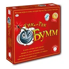 Тик Так Бумм