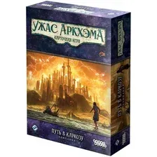 Карточная игра Мир Хобби Дополнение. Ужас Аркхэма. Путь в Каркозу. Кампания 915644