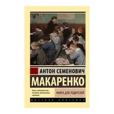 Книга для родителей