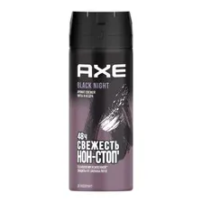 Дезодорант аэрозоль AXE Блэк найт 150мл