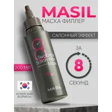Маска для волос Masil Салонный эффект за 8 секунд, 60019, 200 мл