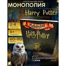 Настольная игра Hasbro Монополия Гарри Поттер / F9422 (на русском)