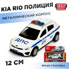 Автомобиль игрушечный Технопарк Kia Rio X Полиция  / XLINE-12POL-WH