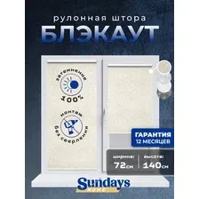 Рулонная штора Sundays Home LM 97-04 72х140 (бежевый)