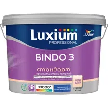 Краска ВД LUXIUM Prof Bindo 3 глубокоматовая 9 л
