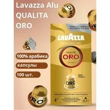 Кофе Lavazza в капсулах ALU QUALITA ORO 100 капс.