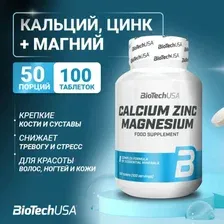 Витамины, минералы BioTech USA Calcium Zinc Magnesium (100 капсул)