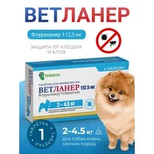 Таблетки от блох и клещей Рубикон Ветланер 112.5 мг для собак 2-4.5 кг (1 таблетка)