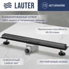 Душевой трап Lauter 210305-1-QGGM 1000x55 (оружейная сталь)