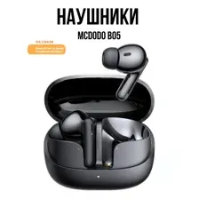 Наушники McDodo B05 (черный)