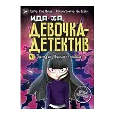 Загадка Лунного района