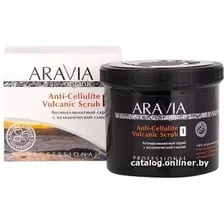 Скраб Aravia Скраб для тела Organic Anti-Cellulite Vulcanic 550 мл