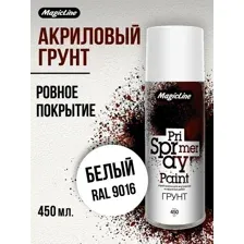 Грунт белый (265г) RAL 9016 MagicLine