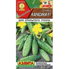 Огурец Карасики F1 семена