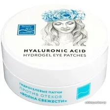  Beauty Style Патчи для глаз Волна свежести Против отеков с гиалуроновой кислотой и кофеином (60 шт)