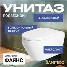 Унитаз подвесной Saniteco KW-9009W + Marberg 507 SE GL-WT + Marberg 507