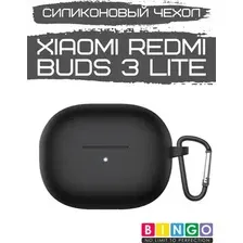 Чехол Bingo Silicone для XIAOMI Redmi Buds 3 Lite (черный)