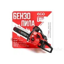 Бензопила ECO CSP-265 шина 50 см 20, 0.325, 1.5 мм, 76 зв ECO CSP265