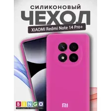 Бампер Bingo Silicone Case для XIAOMI Redmi Note 14 Pro Малиновый