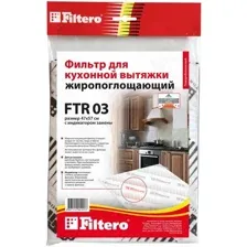 Жироулавливающий фильтр Filtero FTR 03