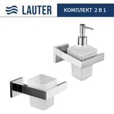 Набор аксессуаров для ванной Lauter 21SH71061 + 21SH71091 (Chrome, 2 предмет)