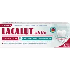 Зубная паста Lacalut Aktiv Защита десен и бережное отбеливание (75мл)