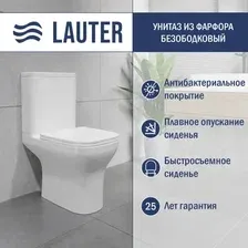 Унитаз напольный Lauter W236 2110236