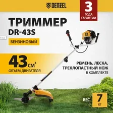 Триммер Denzel DR-43S